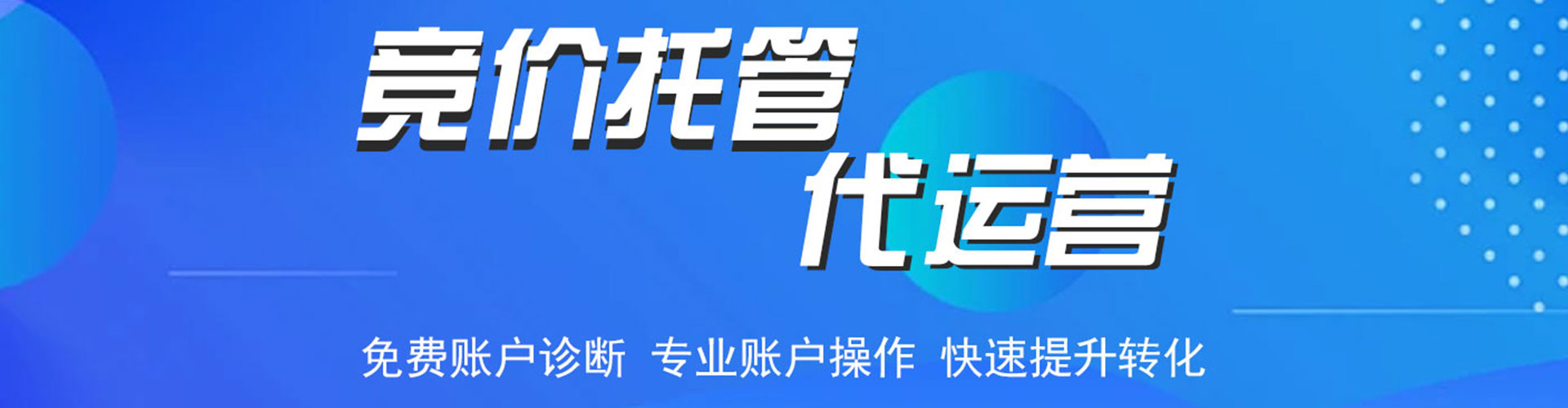荔城sem推广