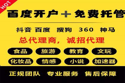 百度竞价代运营策略：如何制定有效的广告计划