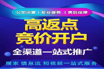 SEM竞价代运营助力企业线上线下整合