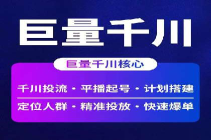 信息流广告代运营公司案例分析：从效果到口碑
